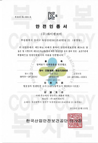 KC안전인증서(BFSV-1.2F)
