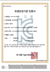 KC 수도용 안전인증서