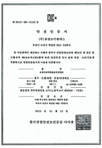 KC안전인증서(FSV AIR)