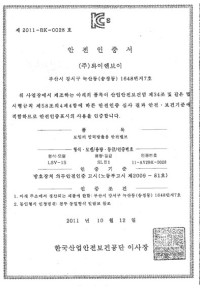 KC안전인증서(LSV S 15A~25A)