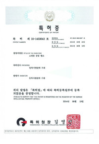 소방용 감압 밸브 특허증