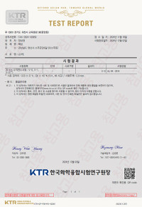 LDPE 인계난연제 시험성적서 TAK-2024-163959