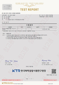 PP 인계난연제 시험성적서 TAK-2024-163962
