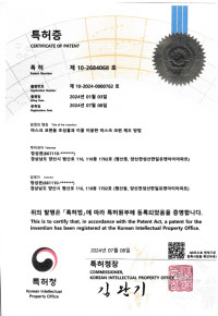 마스크코편특허증 제10-2684068호